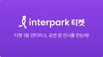 interpark ticket