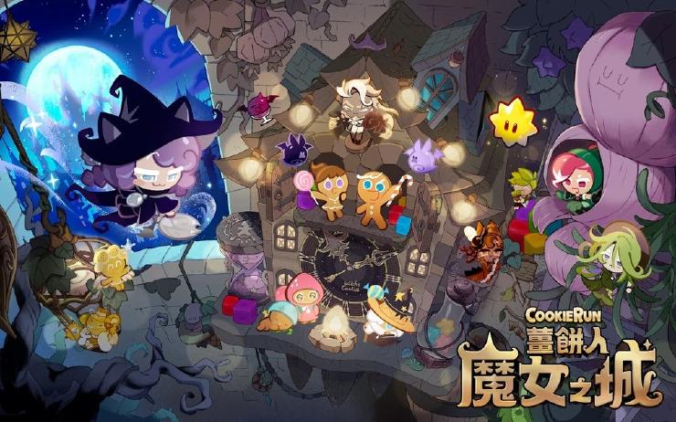 ħŮ֮(Cookie Run: Witch Castle)