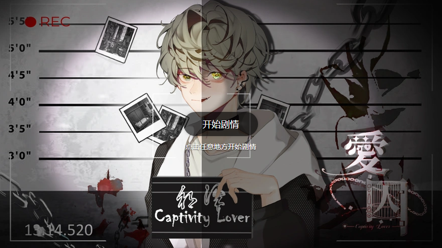 Captivity Lover(״Ԫ)