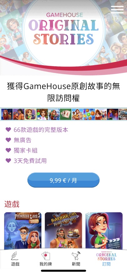 GameHouseܛ؈D