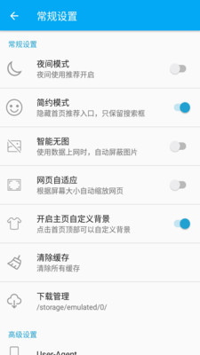 游览器app下载免费版截图