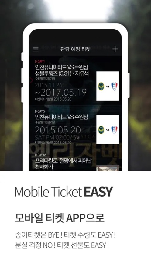 mobile ticket interparkӦýͼ2