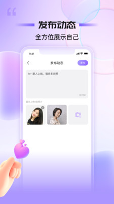 魅聊交友app截图