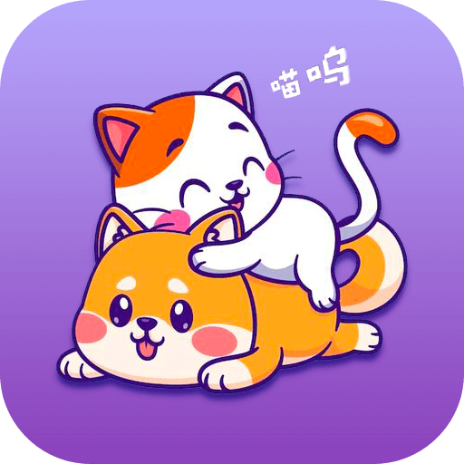 啵啵猫狗语音安卓版1.0.1 最新版