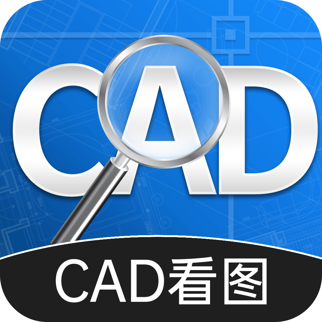 CAD手机快速看图1.0.0 安卓版