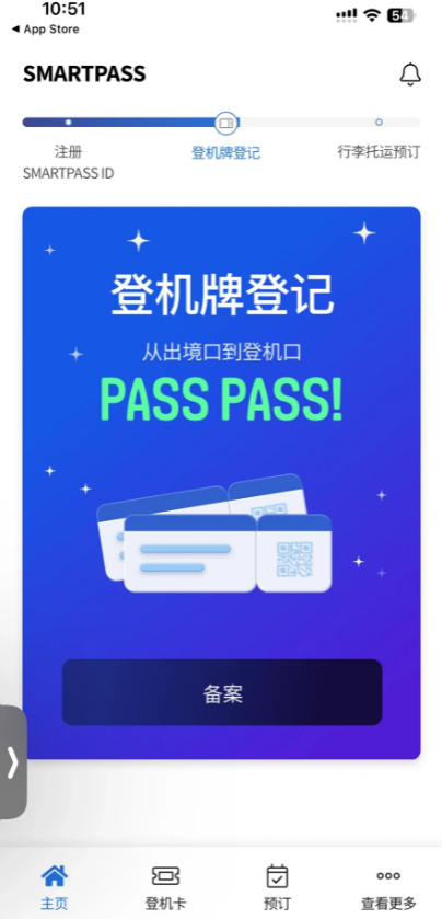 ʴͨ(icn smartpass)