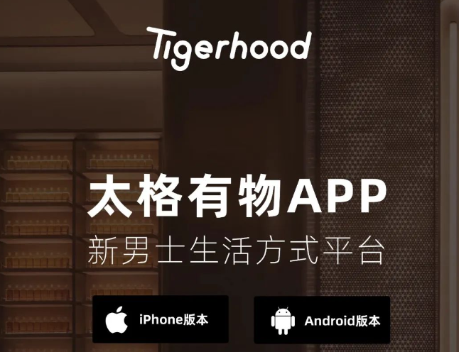 ̫Tigerhood