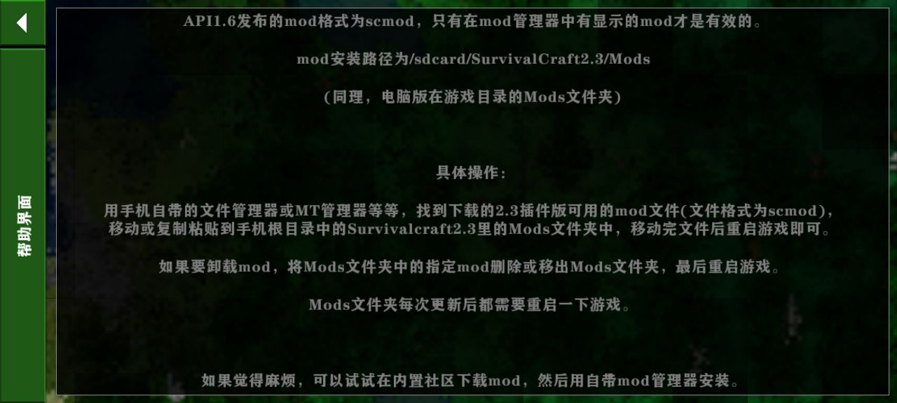 生存战争2中文版(内置模组/种子)截图