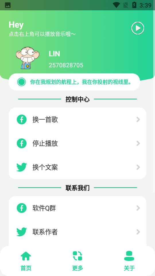 阿米诺斯盒app(78物业)截图