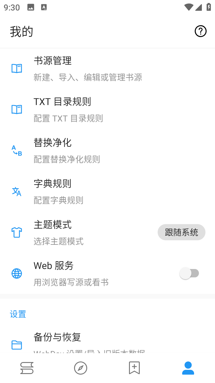 鲨鱼阅读无广告截图