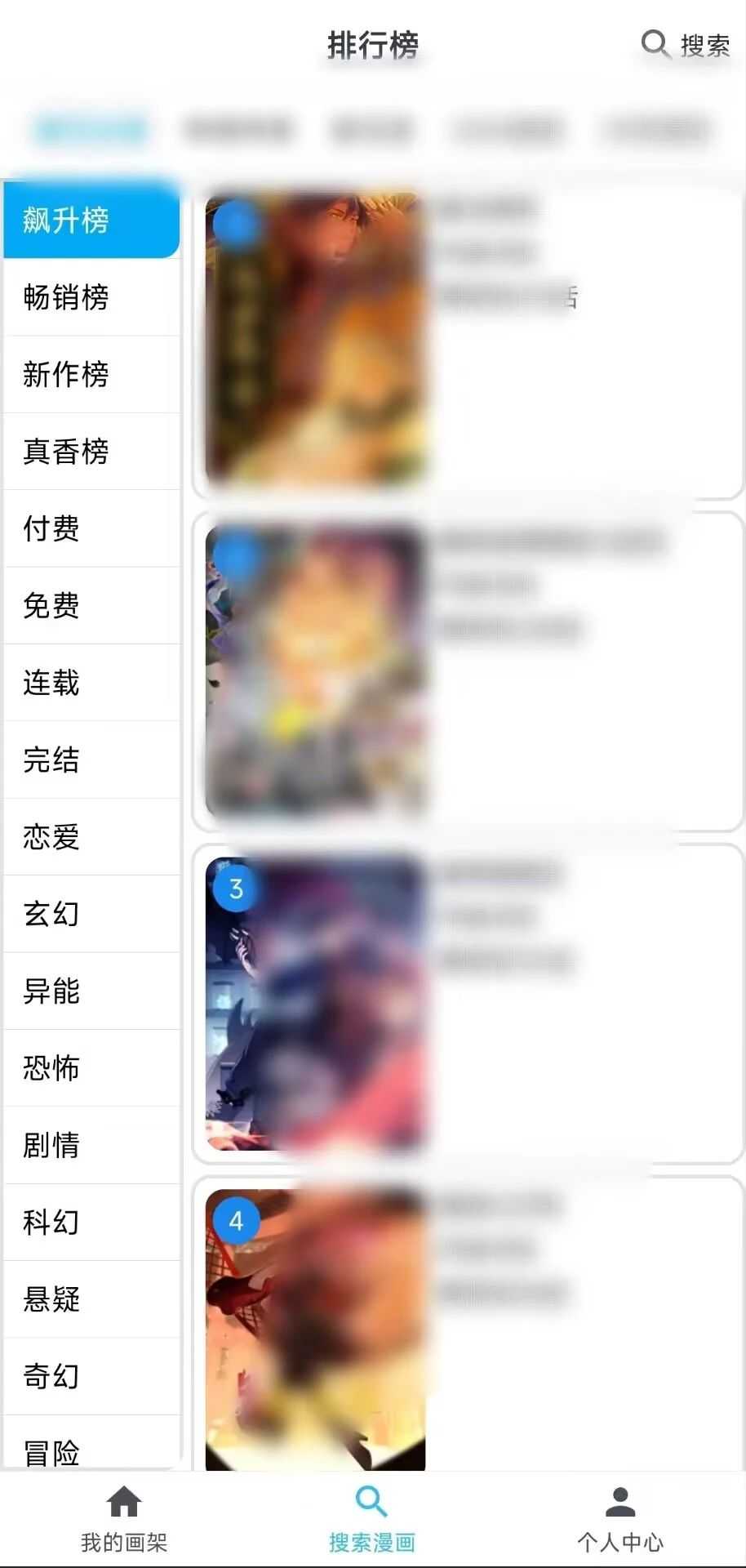 MyComic_v1.6.3，小说漫画番剧三合一App！-i3综合社区