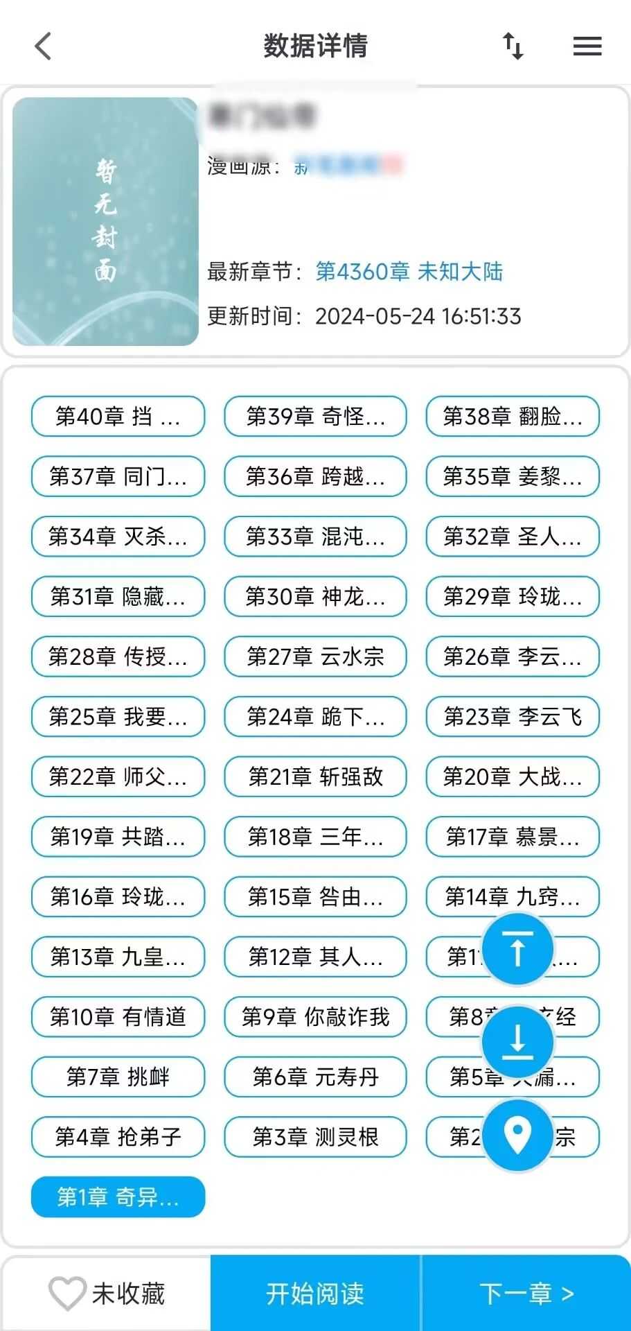 MyComic_v1.6.3，小说漫画番剧三合一App！-i3综合社区