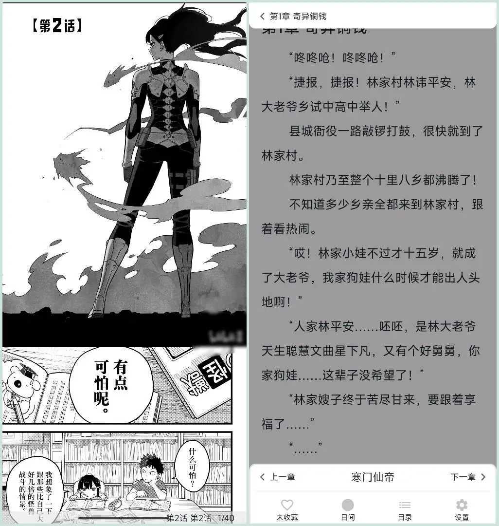 MyComic_v1.6.3СfһApp-i3C^