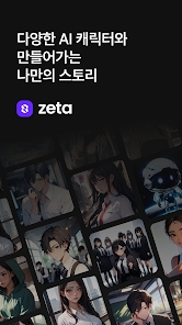 zeta appͼ