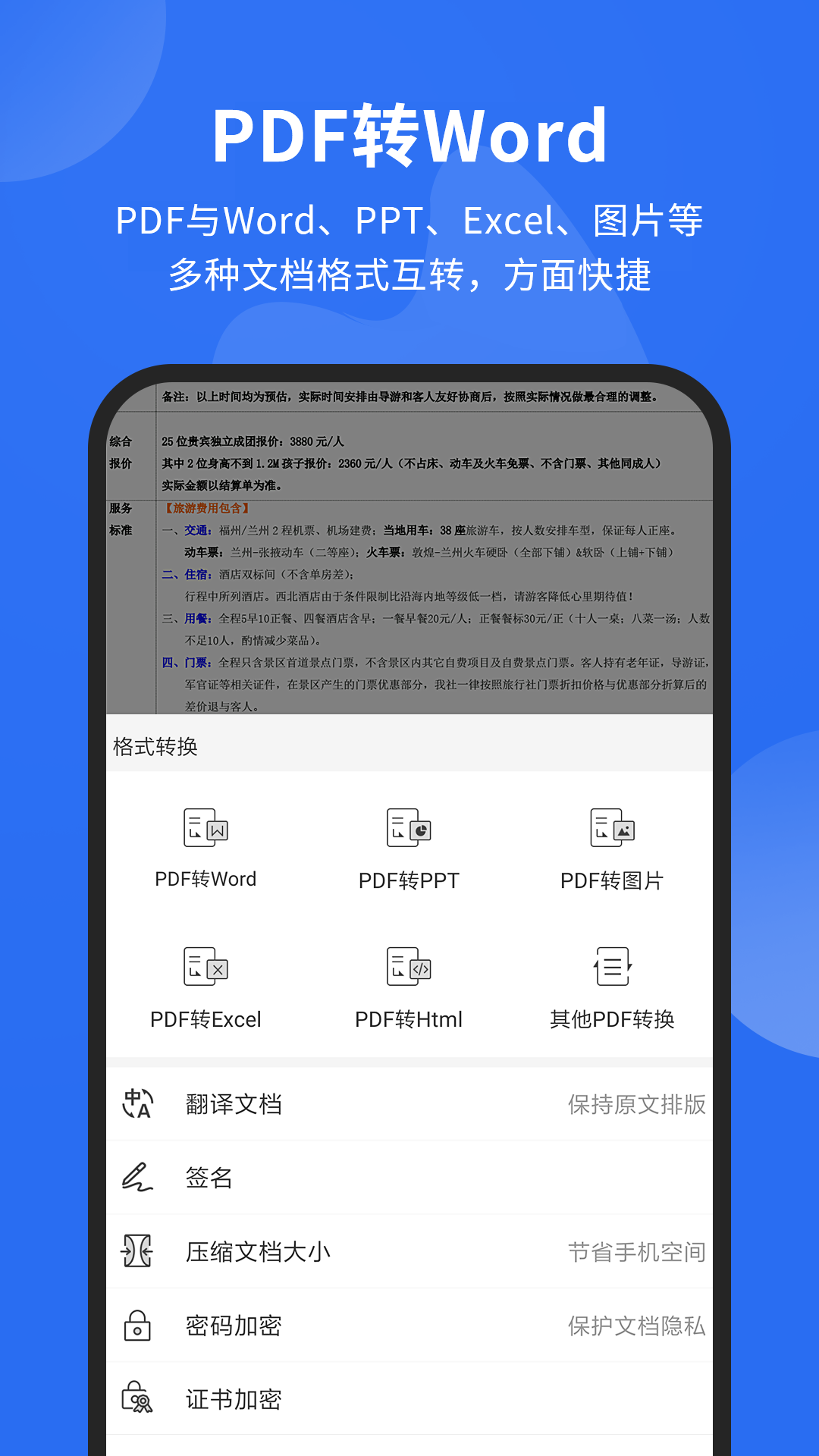 PDF݋ӆ醰(Foxit PDF Editor)؈D