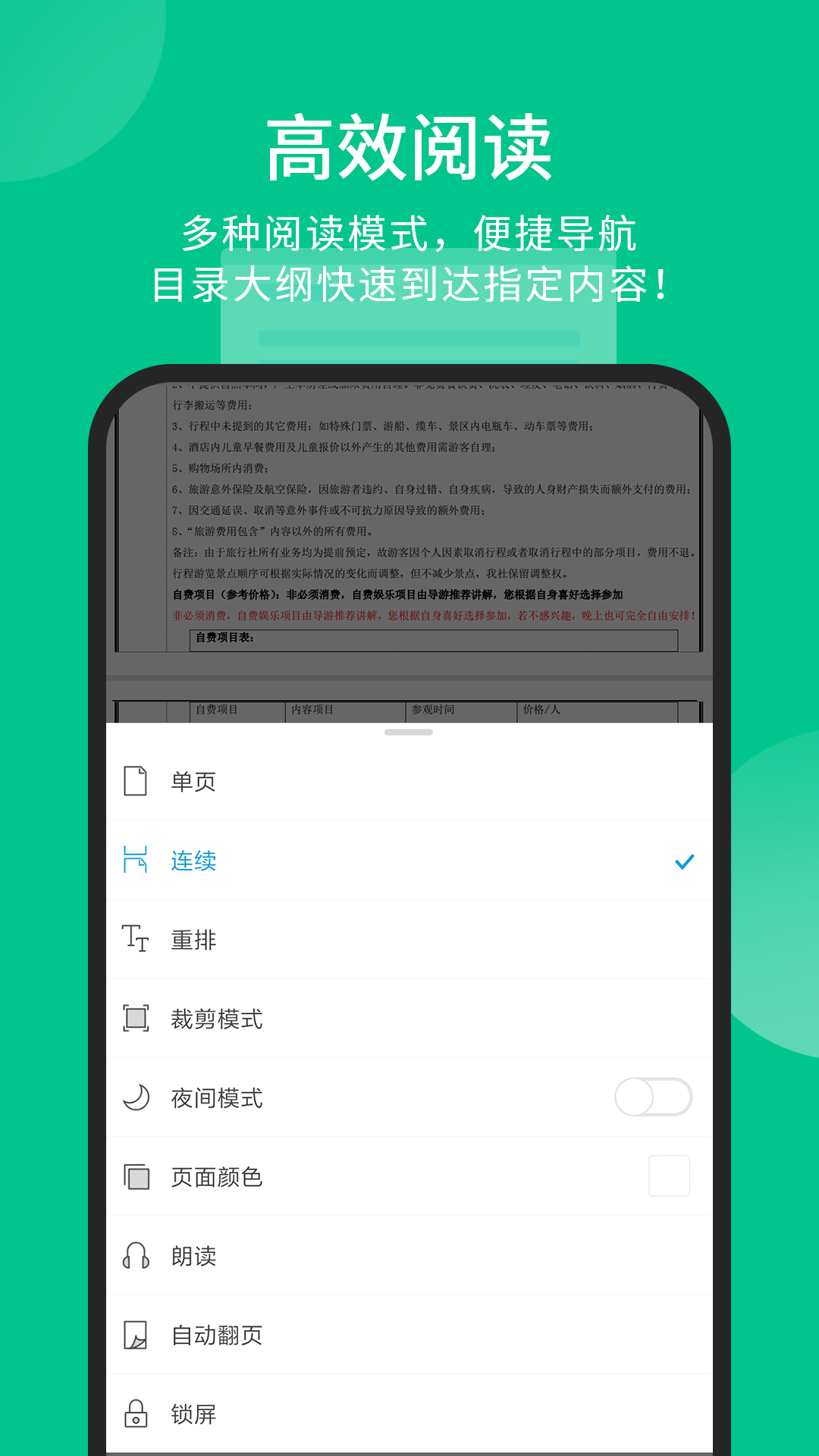 PDF݋ӆ醰(Foxit PDF Editor)؈D