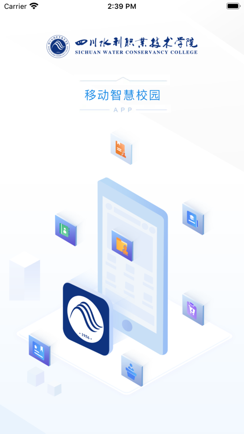 智慧水院app截图