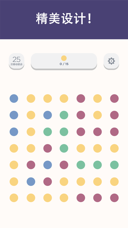 ֮(TwoDots)ͼ