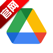 Google云端硬盘(Google Drive)2.24.207.1 最新版