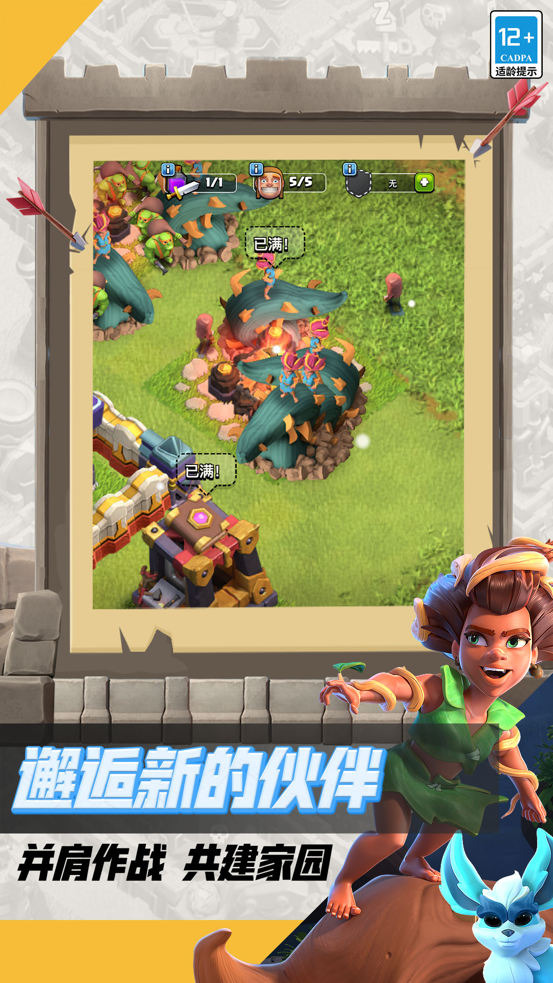 ͻذ(Clash of Clans)ͼ