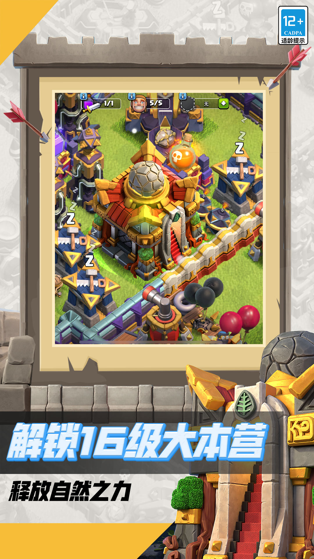 ͻذ(Clash of Clans)ͼ3