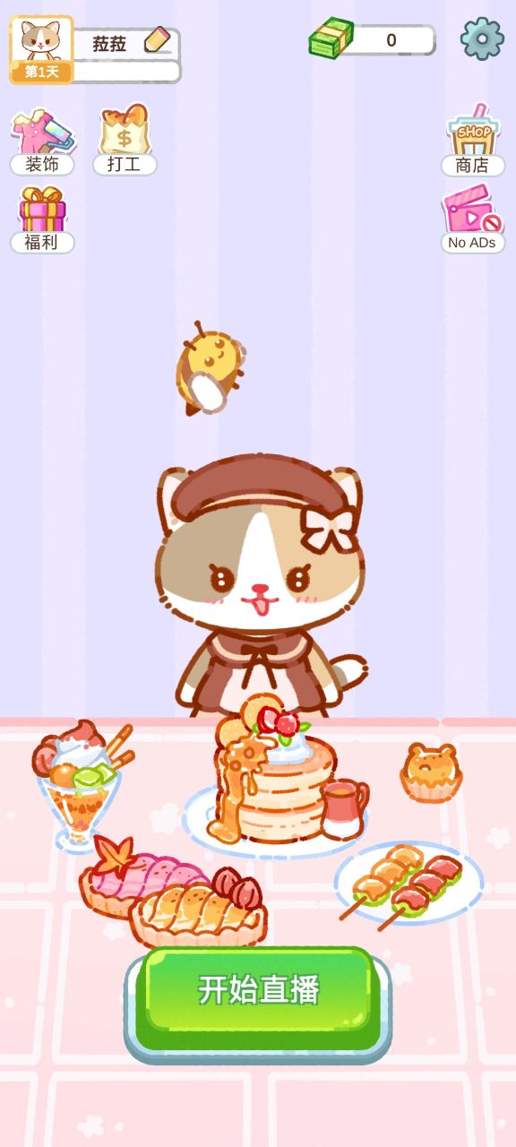 ̲ʦϷ(Cat Boba Tea)ͼ4