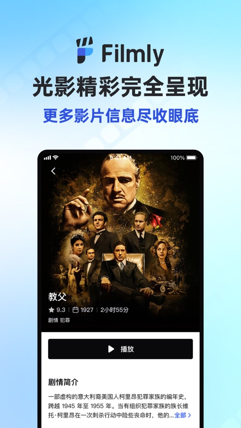 网易Filmly app截图