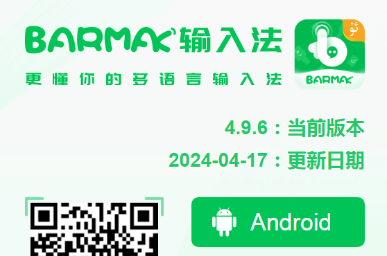 BARMAKά뷨2024°汾