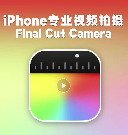 ƻFinal Cut Camera