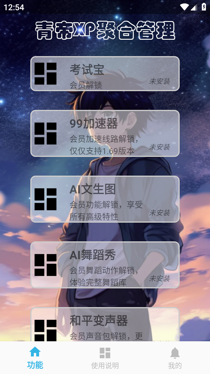 XPۺϹapp