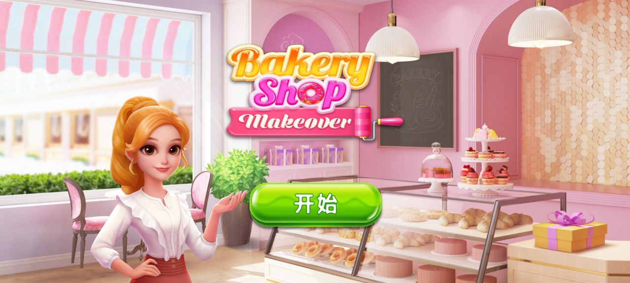 ĽϷ޽Ұ(Bakery Shop Makeover)ͼ