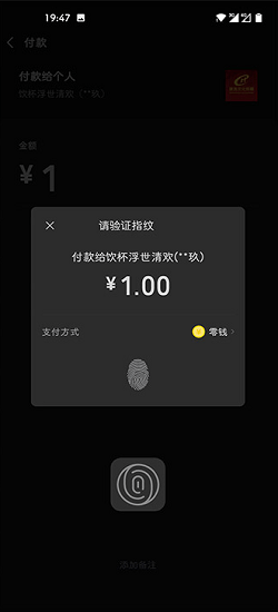 Fingerprint pay(ָ֧)ͼ