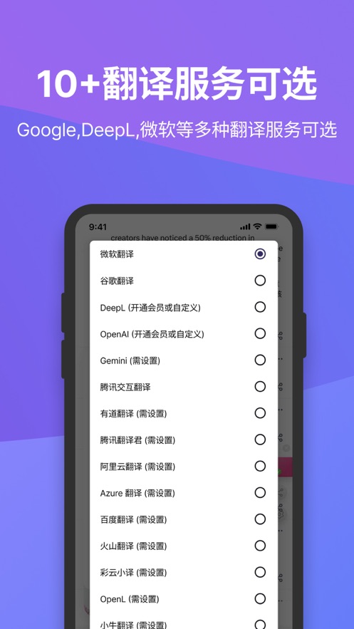 ʽֻ(Immersive Translate Browser)ͼ2