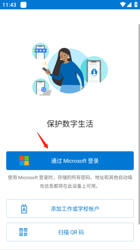 Microsoft AuthenticatorΪ