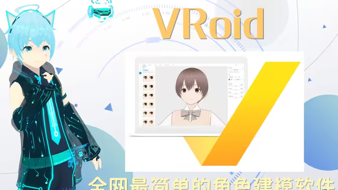 VRoid Studio԰