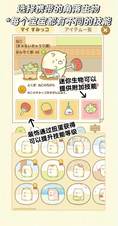 °(Sumikko gurashi)