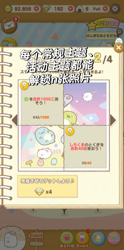 °(Sumikko gurashi)