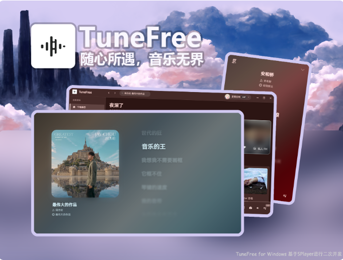 TuneFreeֲ