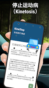 KineStopγԮͼ