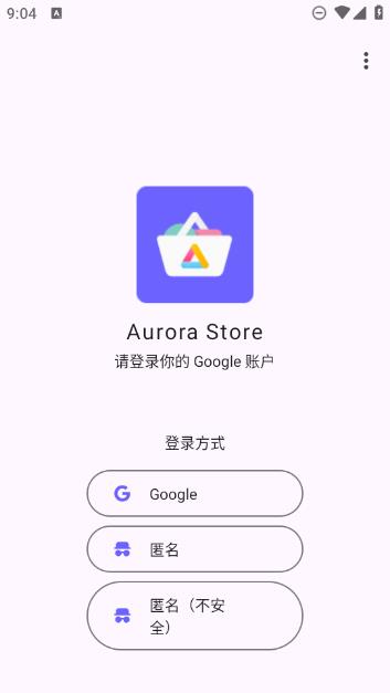 Aurora Store̵