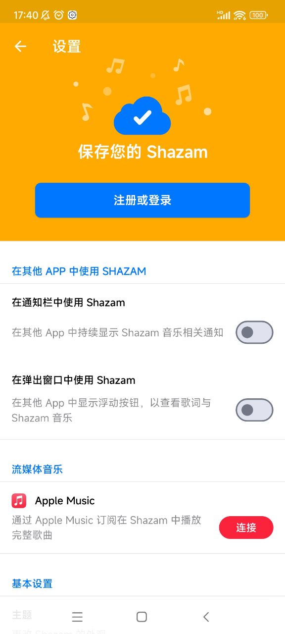 shazam׿ƽͼ