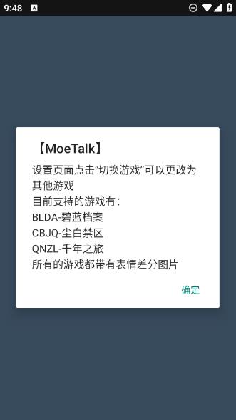 MoeTalk(ba)؈D