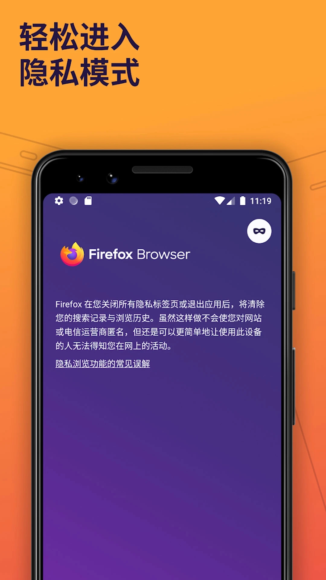 Firefox׿ͼ1