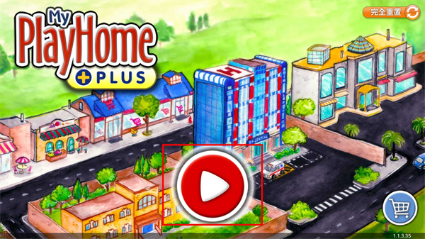 my playhome plus؈D