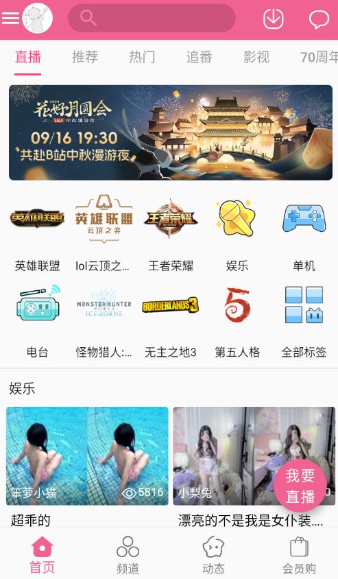 Mybilibili