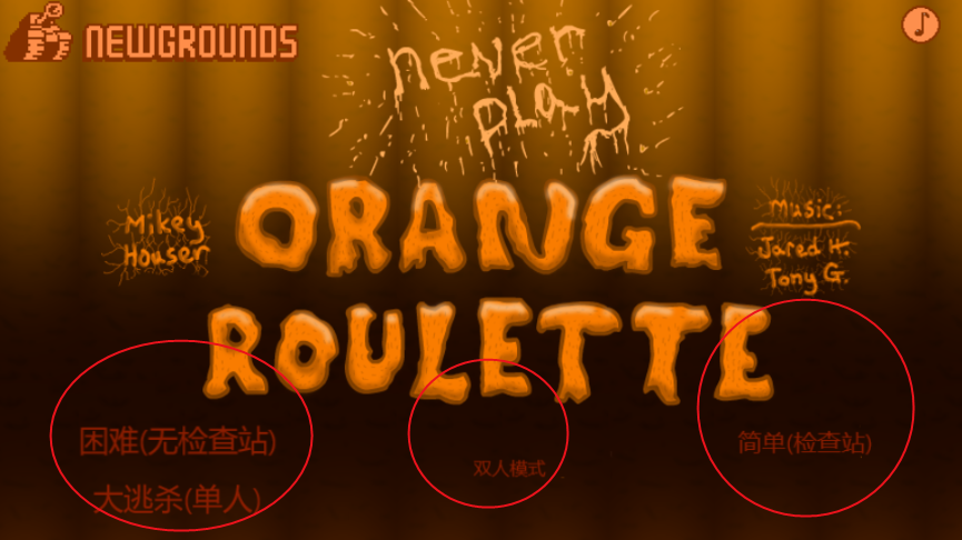 ̶Ϸ(Orange Roulette)