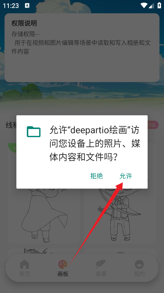 deepartio滭