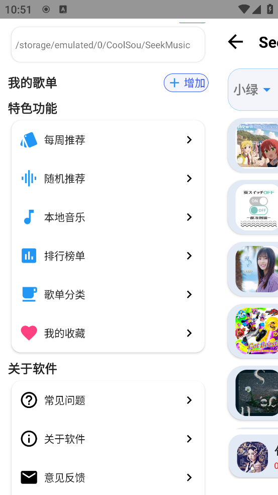 SeekMusic(ԭ)