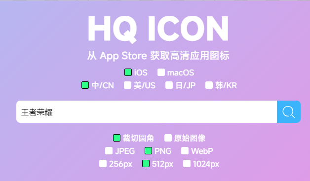 HQ ICONӦͼȡ