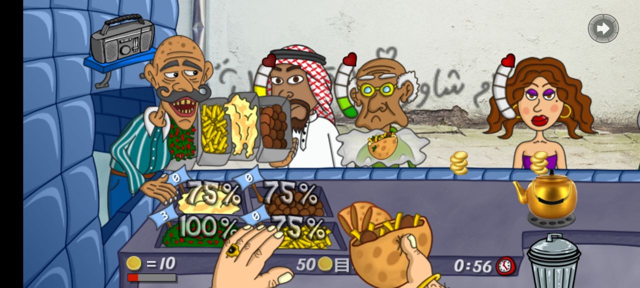 ɳFalafel KingϷͼ2